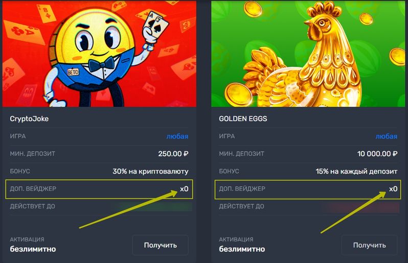 Бонусы оператора