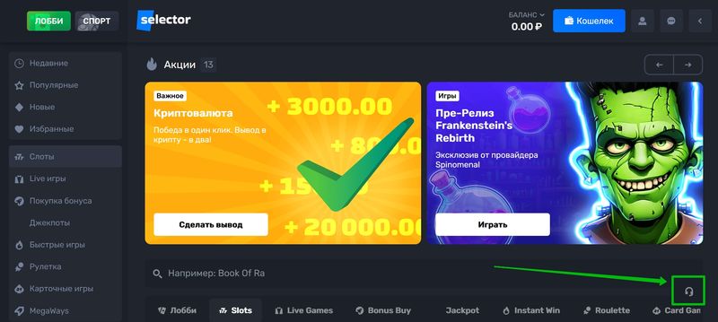 Официальный сайт интернет казино